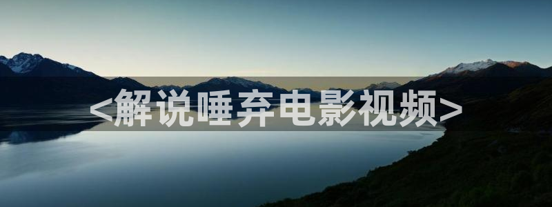 难哄电视剧在线观看免费高清西瓜