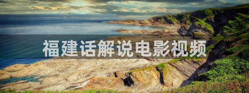 西瓜视屏
