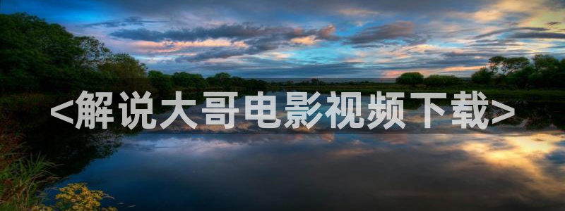 西瓜影院在线下载