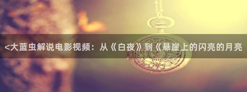 绿椅子西瓜影院