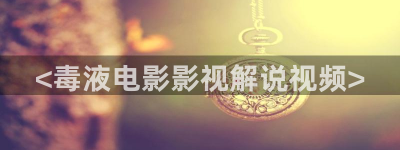 西瓜影院狂飙电视剧全集免费播放