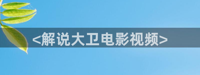西瓜中的