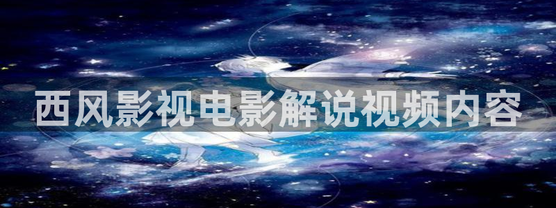 原来西瓜影院