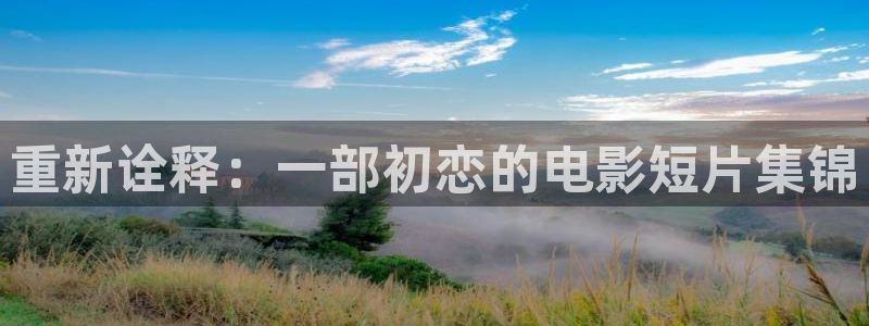 落地请开手机免费观看完整版西瓜