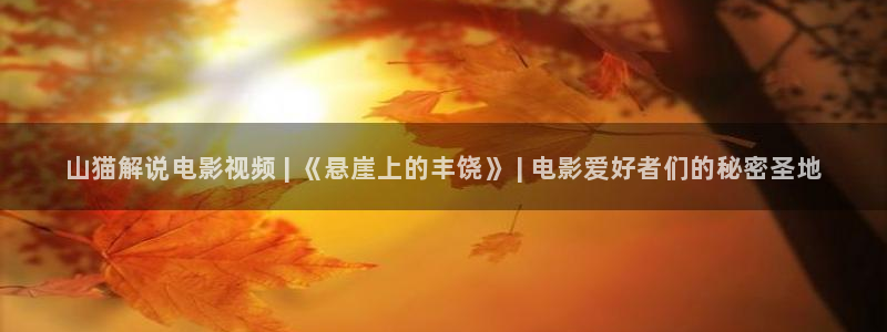 潜伏免费全集观看西瓜影院