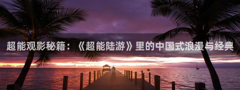 全员加速中第二季免费观看西瓜
