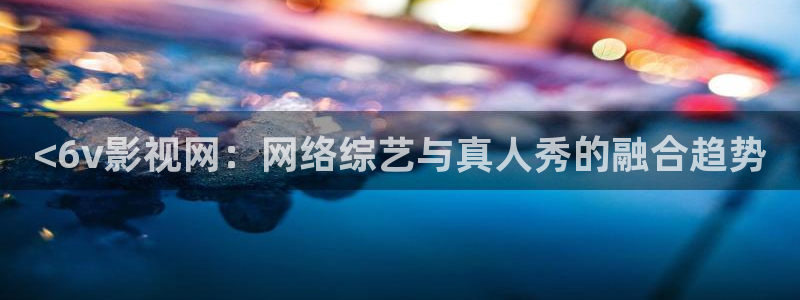 电视剧追球全集免费观看西瓜
